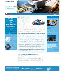 Компания «Азия & Партнер»