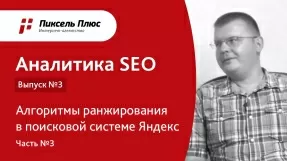   SEO:  3,  3