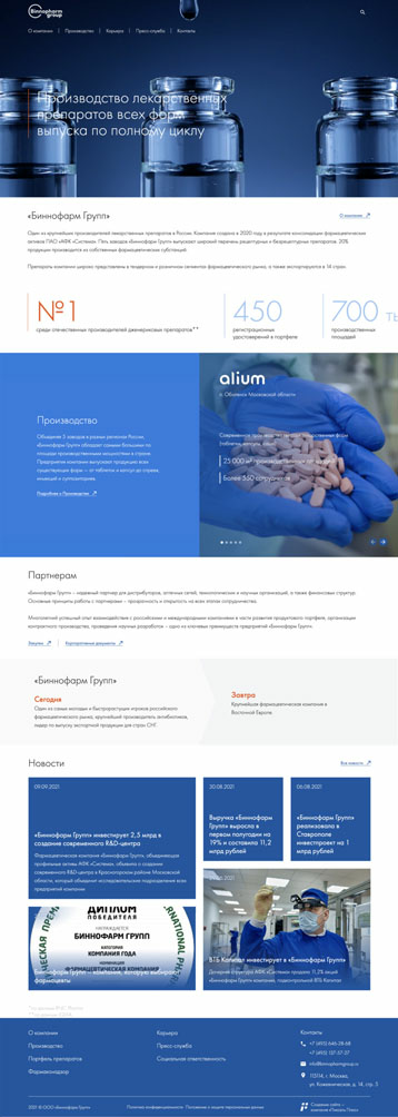 Компания «Биннофарм Групп»