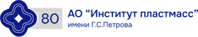«ИНСТИТУТ ПЛАСТМАСС ИМЕНИ Г.С. ПЕТРОВА»