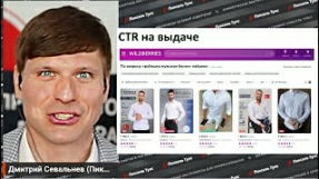Видео 7 групп факторов для SEO карточек и роста продаж на маркетплейсах ОЗОН, Вайлдберриз!
