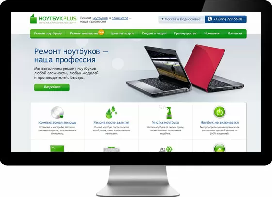 Компания «Ноутбук Плюс»