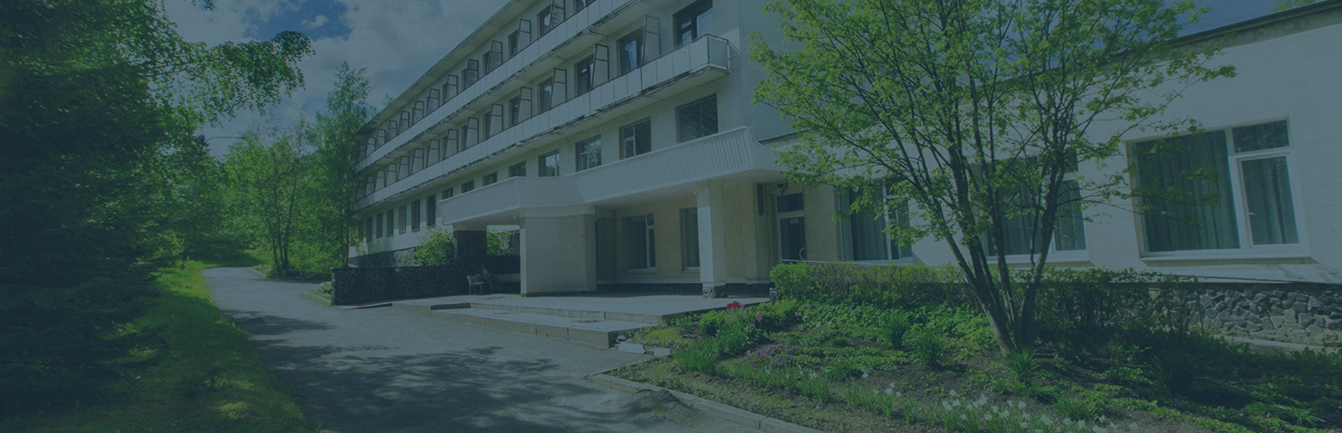 Санаторий «Белые ключи»