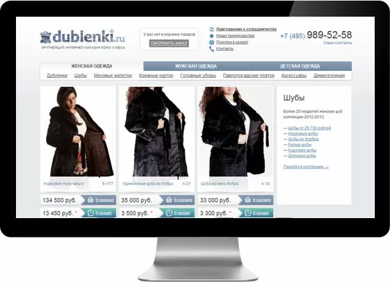 Компания «ДУБЛЕНКИ.РУ»