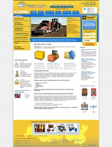 Компания «ТрансСанЛайн»