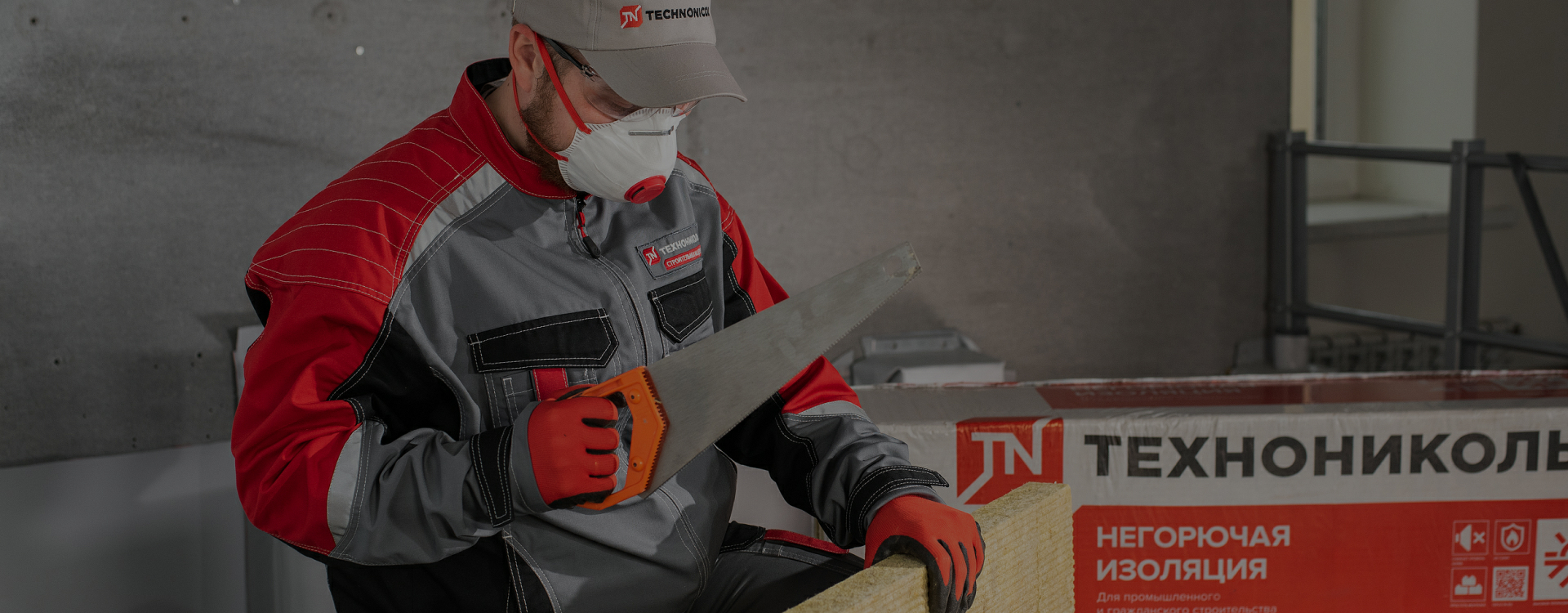 Компания «ТехноНИКОЛЬ - Строительные Системы»