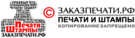 Компания «Заказ печати РФ»