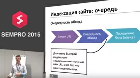 Видео SEMPRO 2015 — Дмитрий Севальнев (Пиксель Плюс)