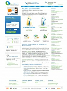 Компания «QuickTelecom»