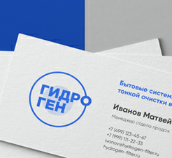 Визитки и бейджи для компании «Гидроген»