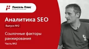   SEO:  2,  2