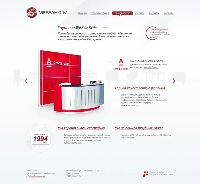 Компания «МебельКом»