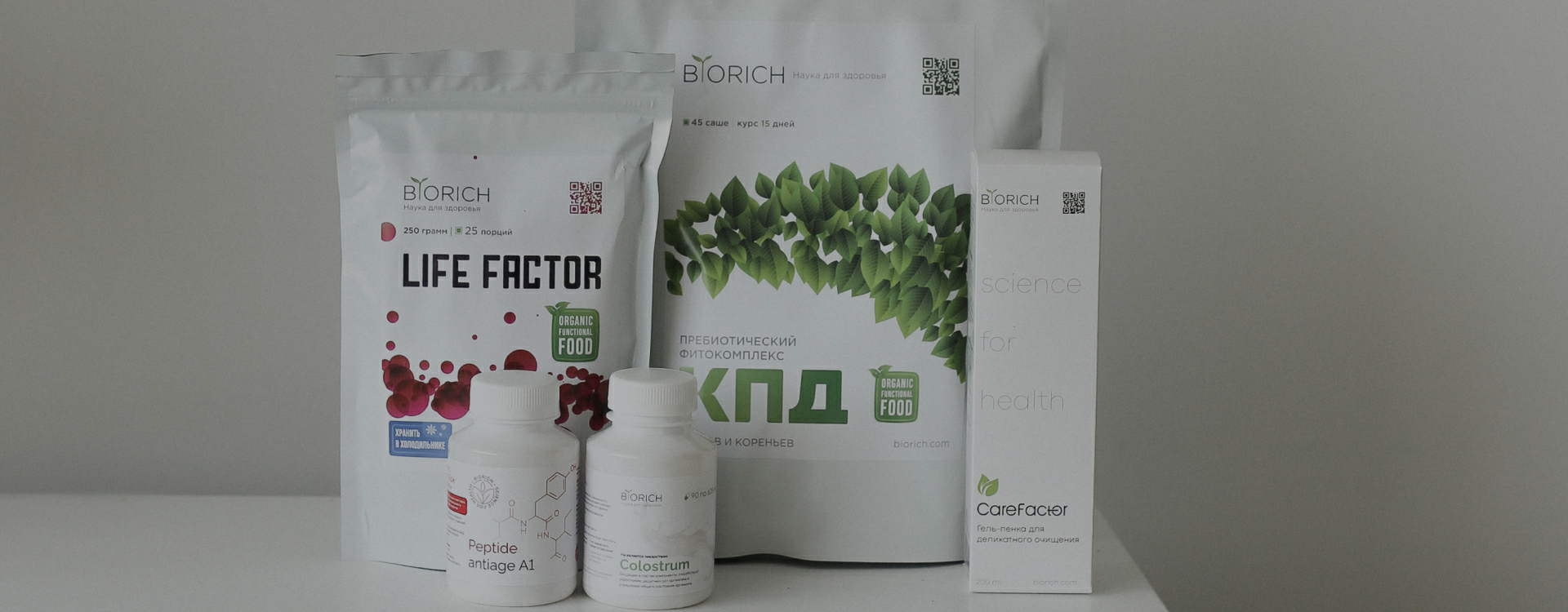 Компания «BIORICH»