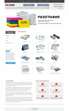 Типография «САН Принт»