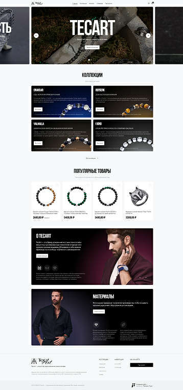 Компания «TecART»