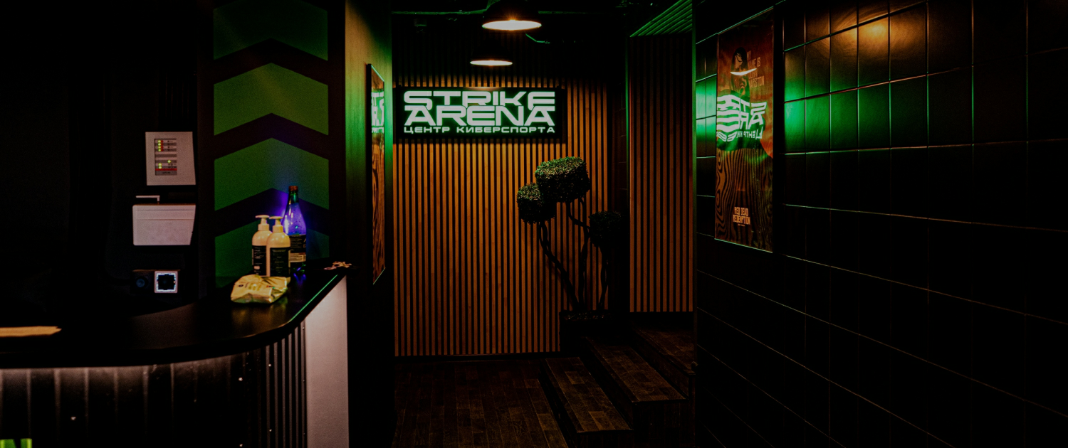 Strike Arena