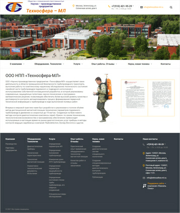 Компания «Техносфера-МЛ»