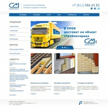 Компания «СМ Комплект»