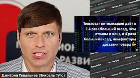 Видео Важна ли текстовая оптимизация для СЕО карточки товара на OZON и Wildberries?