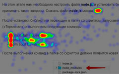 Тепловая карта кликов в Яндекс Метрике: холодно, тепло, обожжёшься!