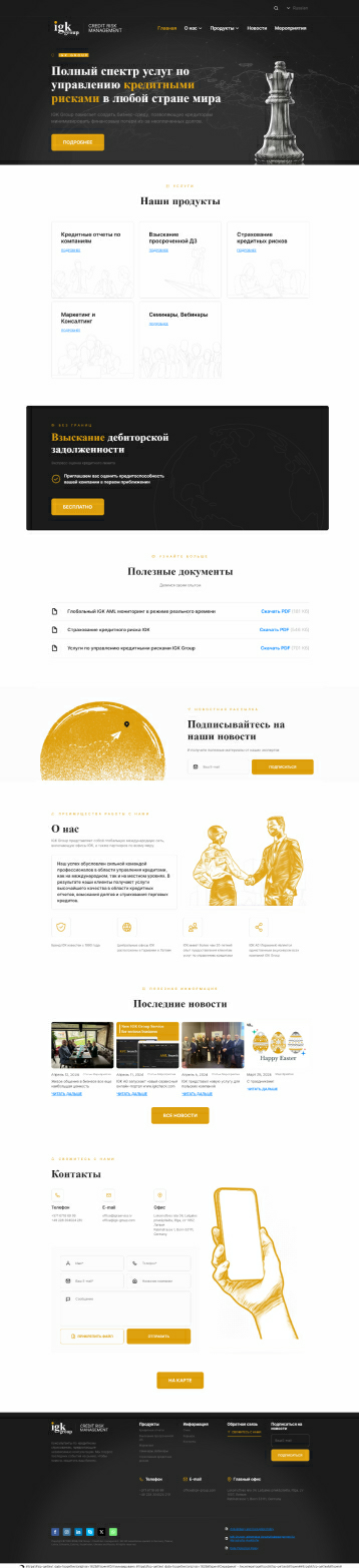 Компания «IGK GROUP»