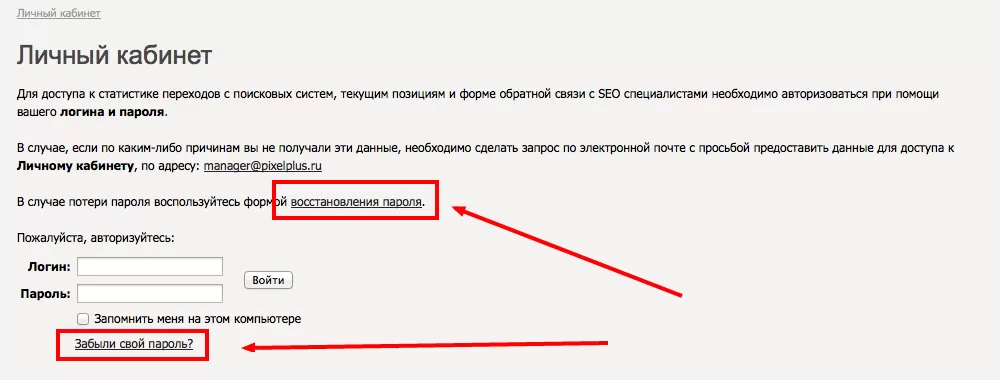 Как восстановить Одноклассники если забыл логин и пароль