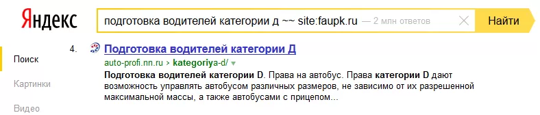 Проверка аффилированности двух сайтов