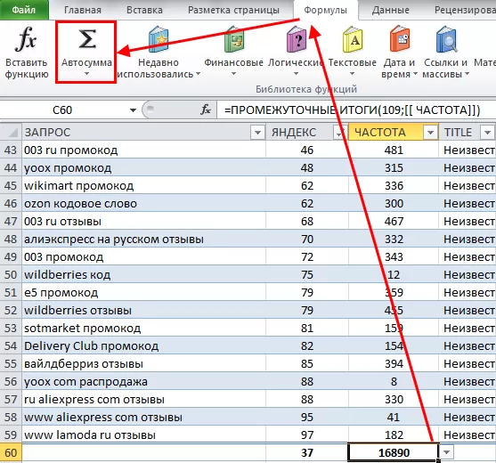 Вставка функции в нужную ячейку в Excel