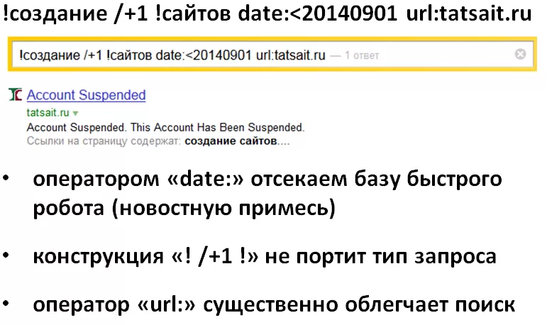 Пример запроса для поиска СНСС в Москве