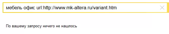 Исчезновение документа c оператором nosyn