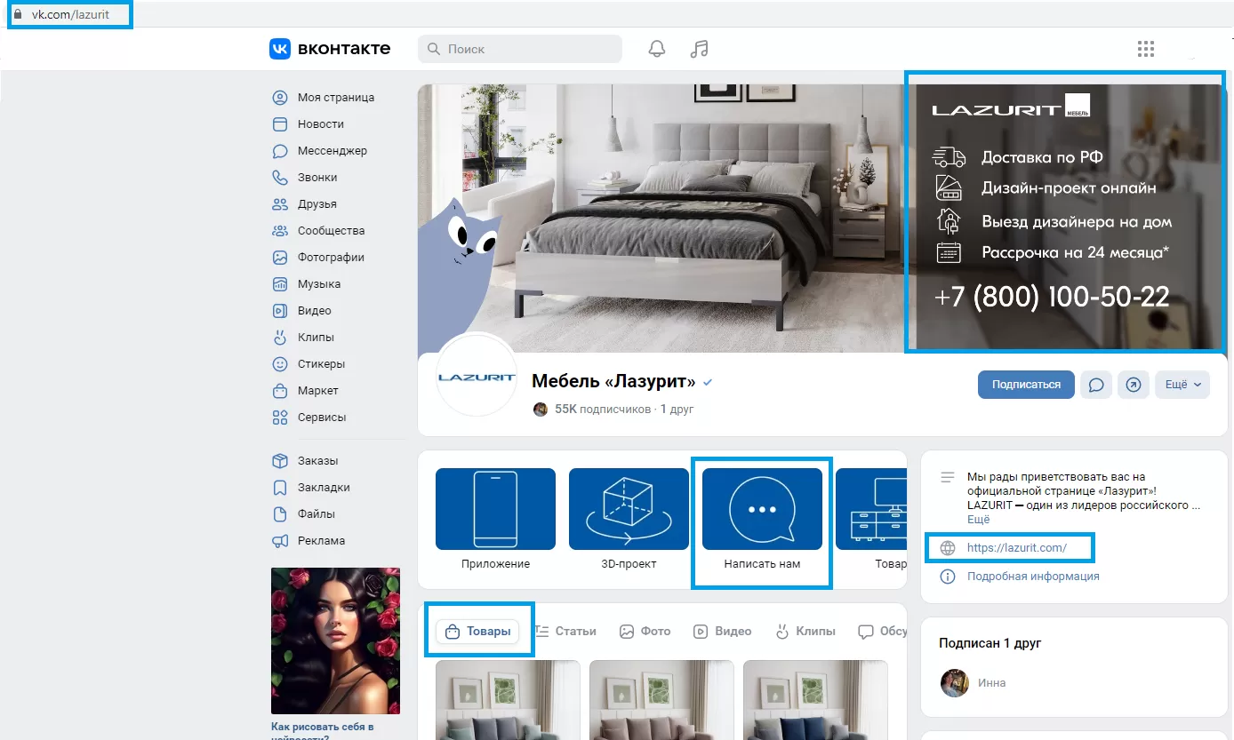 SMM-продвижение во ВКонтакте: как бесплатно продвинуть свою группу  (сообщество) в ВК