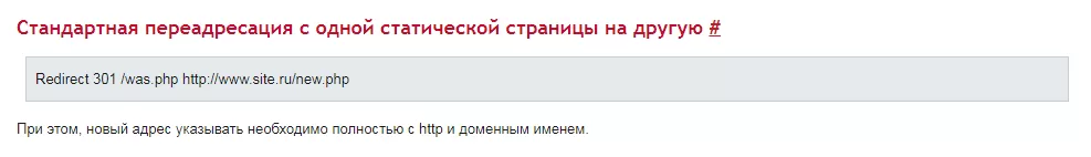 Изменение URL-адресов на старом сайте — оптимизация ЧПУ, трафик из Яндекса и Google