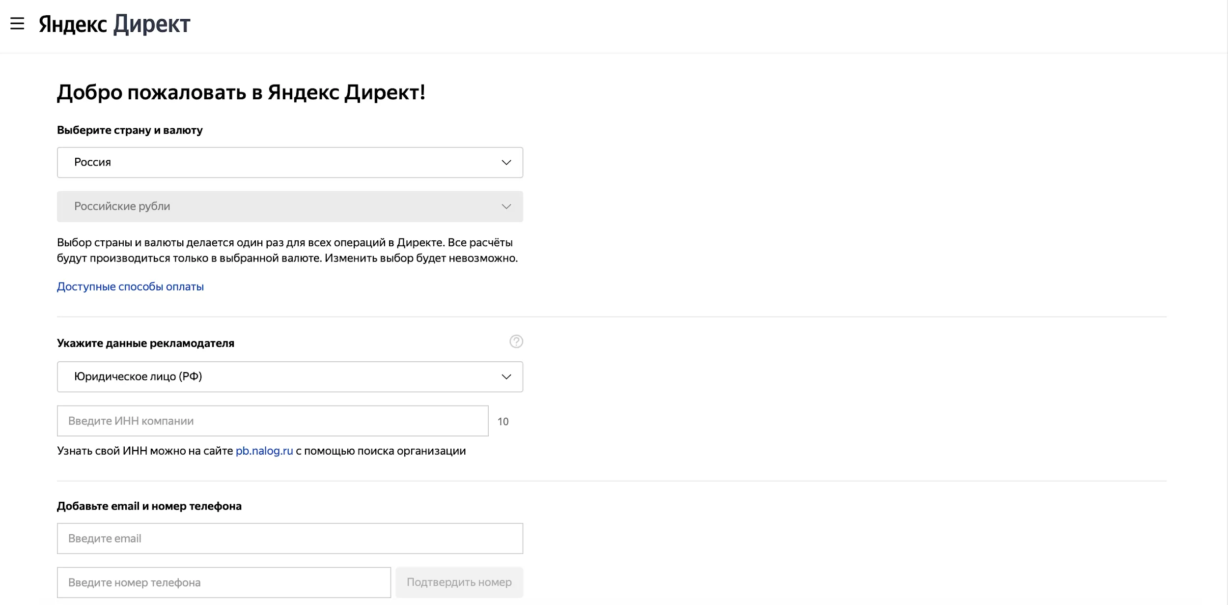 Настройка Яндекс.Директ в 2023 году: пошаговая инструкция по запуску ...