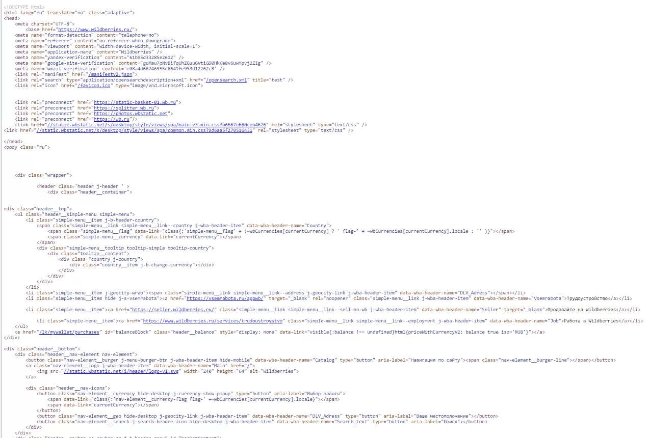Шаг 1 – создание страницы формата HTML