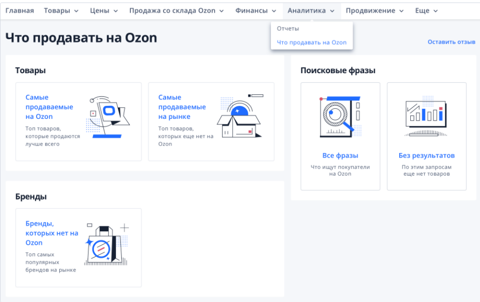 Как в озоне искать по картинке
